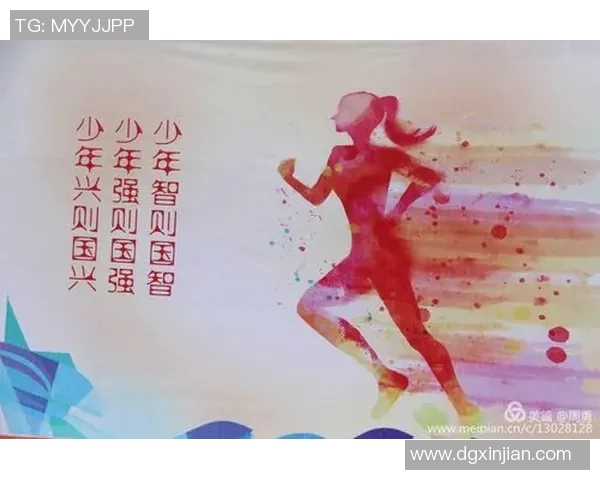 新编高校体育与健康教程探索全面提升学生身心素质的有效路径与实践策略